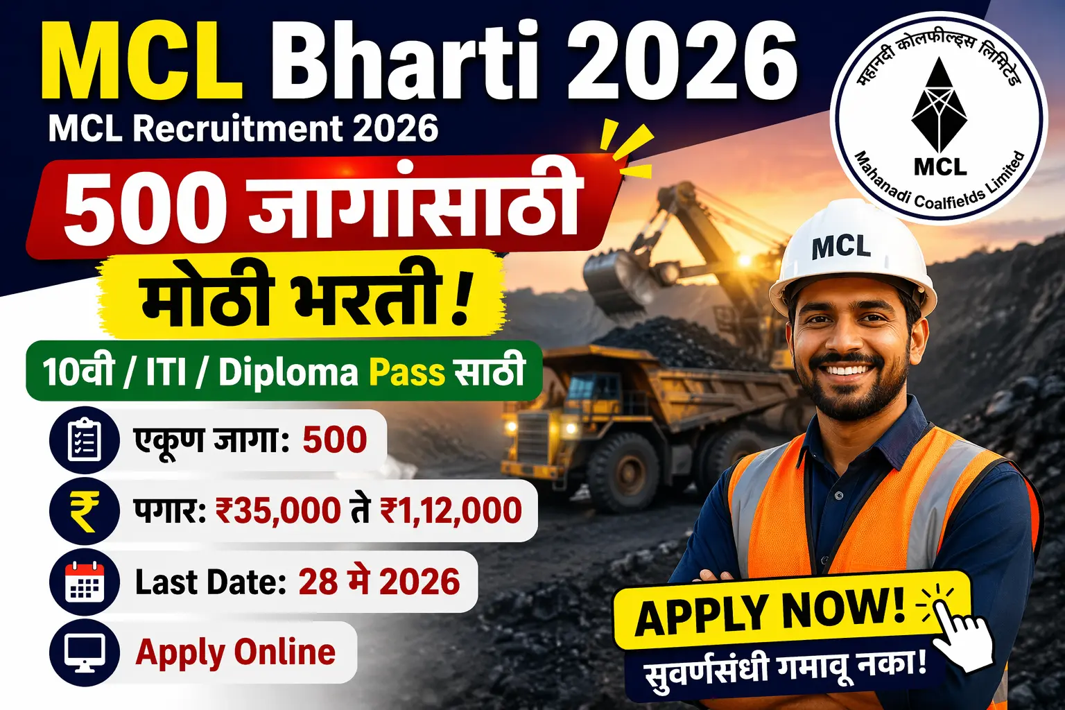 MCL Bharti 2026: 500 जागांसाठी मोठी भरती | 10वी/ITI पास साठी Golden Chance | Apply Online