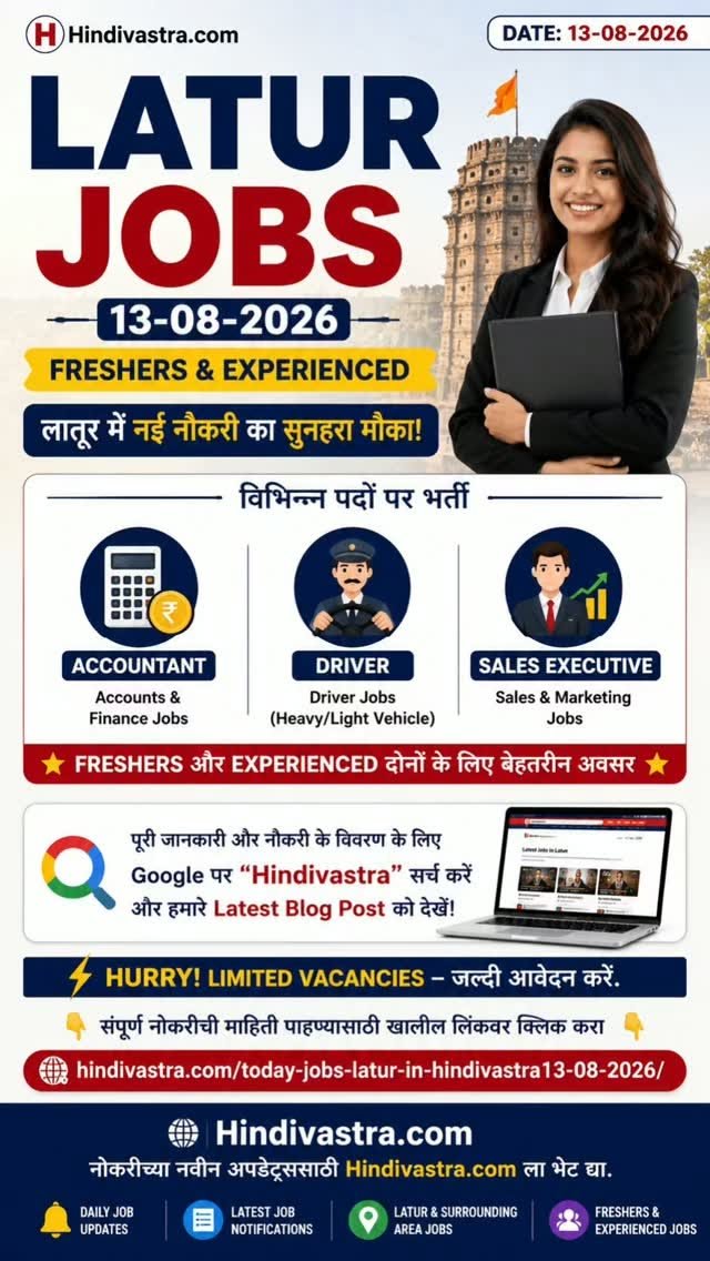 What are the current job vacancies in Maharashtra?